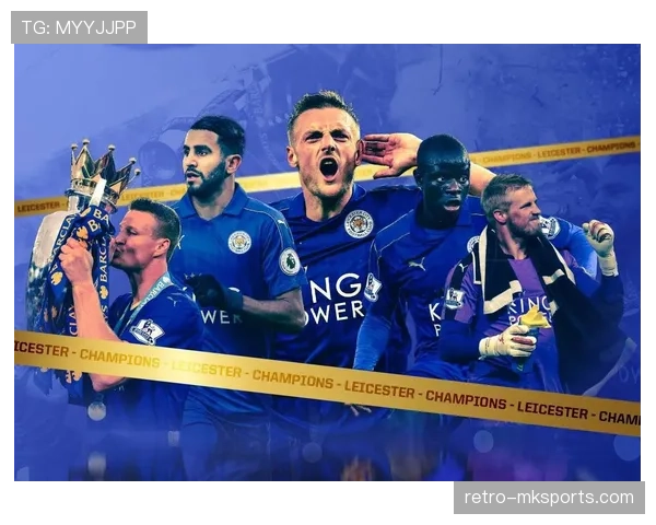 莱斯特城新赛季英超表现稳健，火热开局引关注