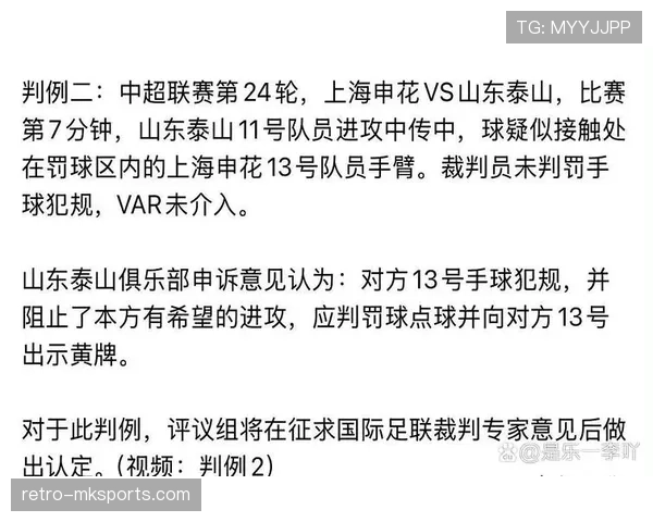 禁区犯规判罚标准揭秘:裁判如何界定守门员与进攻犯规 禁区犯规判罚标准揭秘:裁判如何界定守门员与进攻犯规
