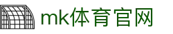 MK体育 (mksports)官方网站 - 专业博彩首选